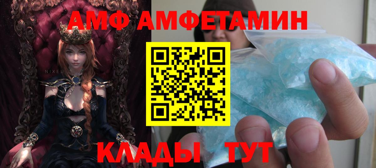 АМФЕТАМИН Розовый Фрязино