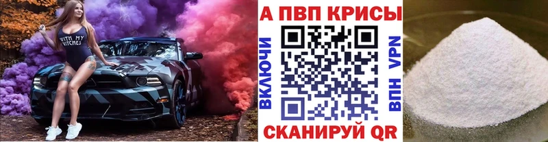 A-PVP кристаллы  наркота  Фрязино 
