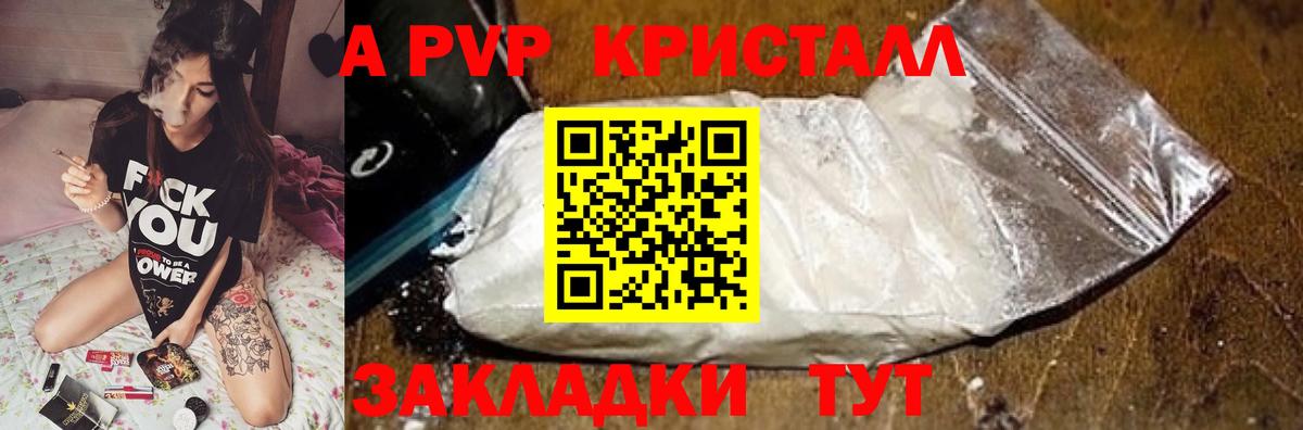 Фрязино  Alpha-PVP  Alpha PVP мука  Alpha PVP мука  Вход с VPN  APVP крисы CK 