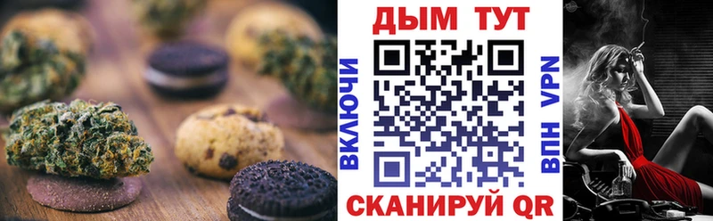 Печенье с ТГК марихуана  где найти наркотики  Фрязино 