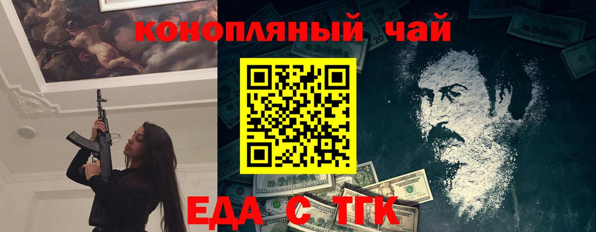 Фрязино  Еда ТГК марихуана  Вход с VPN 