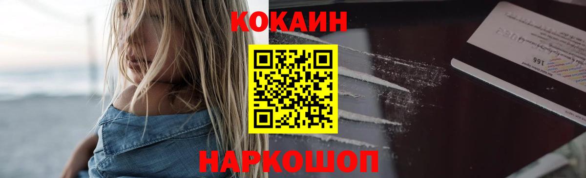 Фрязино  COCAIN Columbia  Вход с VPN  Cocaine Боливия 