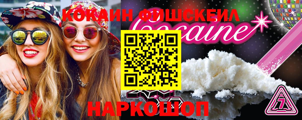 КОКАИН Колумбийский Фрязино