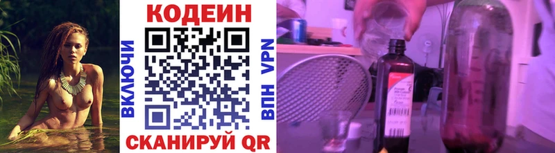 OMG tor  Фрязино  площадка телеграм  Кодеин Purple Drank 