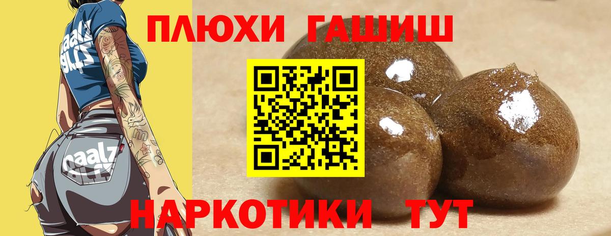 Фрязино  ГАШИШ гашик  Гашиш Premium  Вход с VPN 