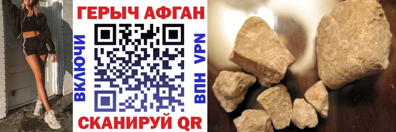 ГЕРОИН белый  Фрязино 