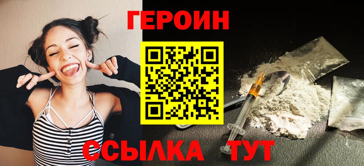 Фрязино  ГЕРОИН хмурый  Вход с VPN 