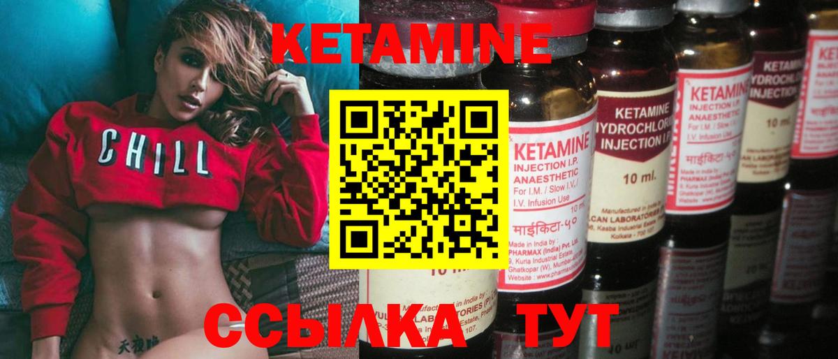 Фрязино  КЕТАМИН VHQ  Вход с VPN 
