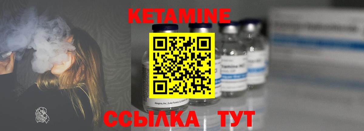 КЕТАМИН VHQ Фрязино