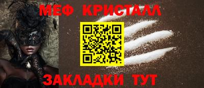 метамфетамин Конаково