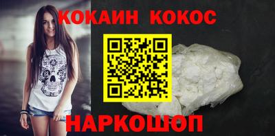 кокаин премиум Коммунар