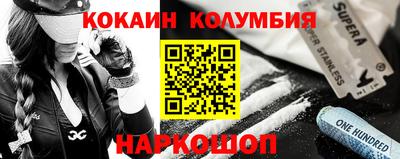 кокаин премиум Коммунар