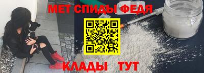 метамфетамин Конаково