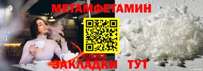 метамфетамин Конаково