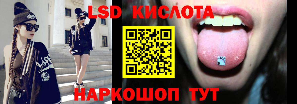 Лсд 25 экстази ecstasy Фрязино