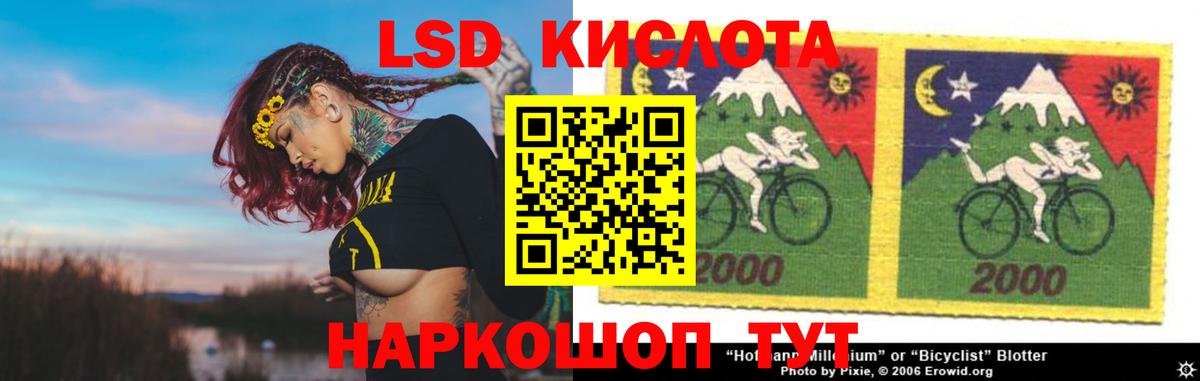 ЛСД экстази кислота  ЛСД экстази кислота  Фрязино  Вход с VPN 