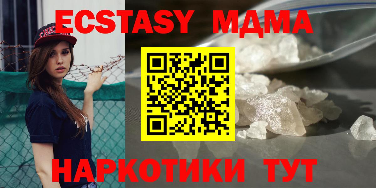 МДМА Molly  Вход с VPN  МДМА Molly  Фрязино 