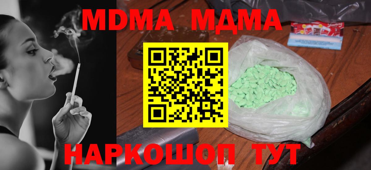 МДМА VHQ Фрязино