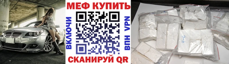 Мефедрон мука  Фрязино 