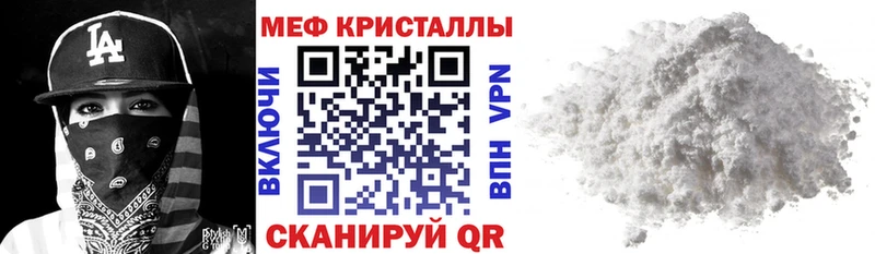 Меф мука Фрязино