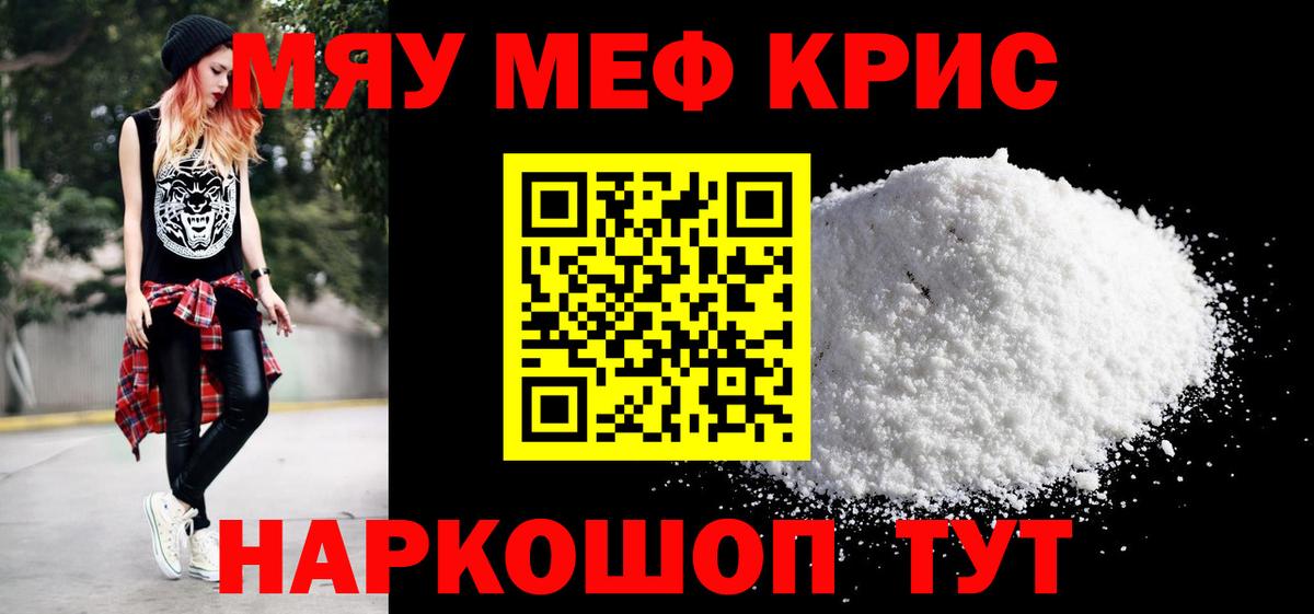 МЯУ-МЯУ  KRAKEN как войти  МЕФ 4 MMC  МЕФ  Вход с VPN  наркотики  Фрязино  МЯУ-МЯУ мяу мяу 