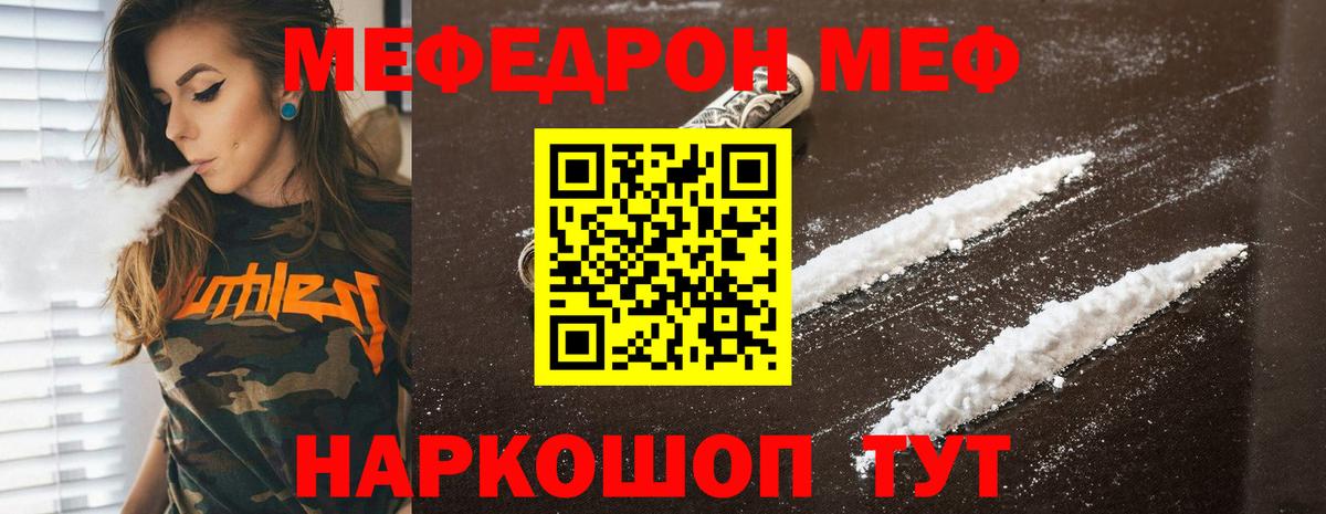 Меф мука Фрязино