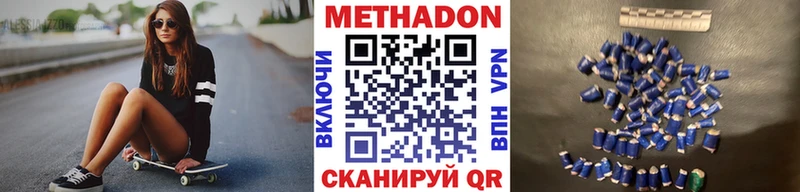 МЕТАДОН мёд  Фрязино 