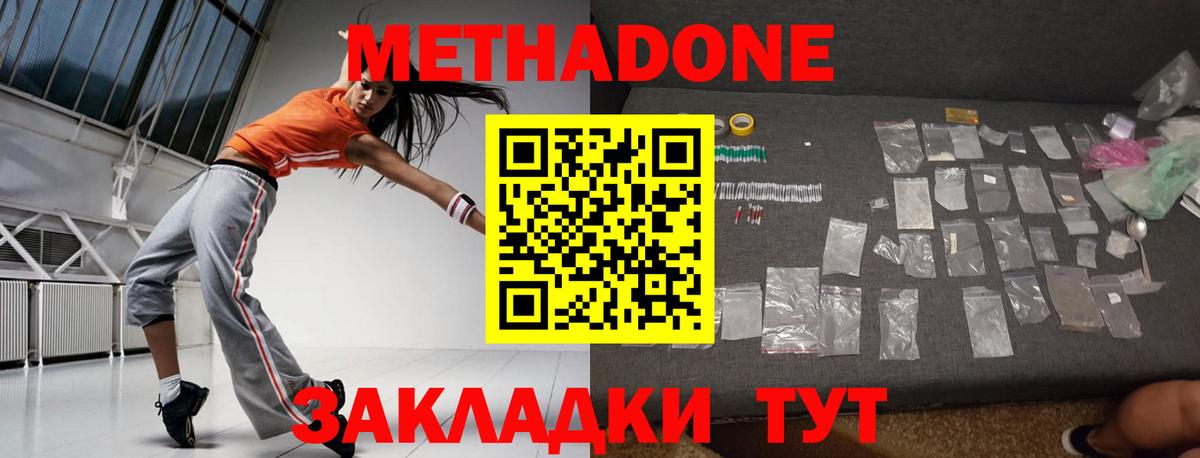 Фрязино  мега ТОР  Вход с VPN  Метадон белоснежный 