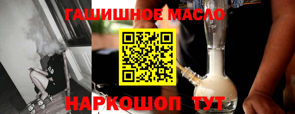 Дистиллят ТГК жижа Фрязино